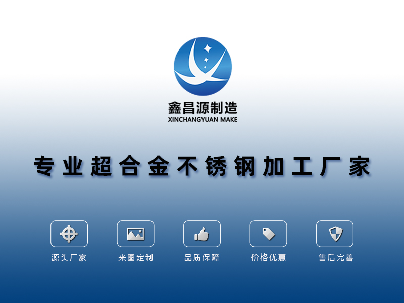 1592198435572158.jpg 超合金加工.jpg
